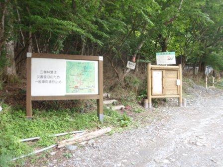 名頃登山口