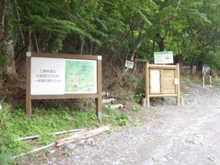 名頃登山口：三嶺