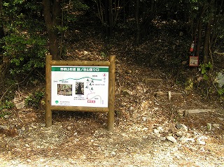 登山道入り口