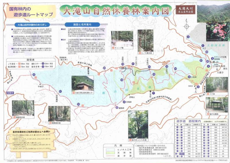 大滝山自然休養林ルートマップ