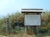 長崎ノ鼻砲台跡看板