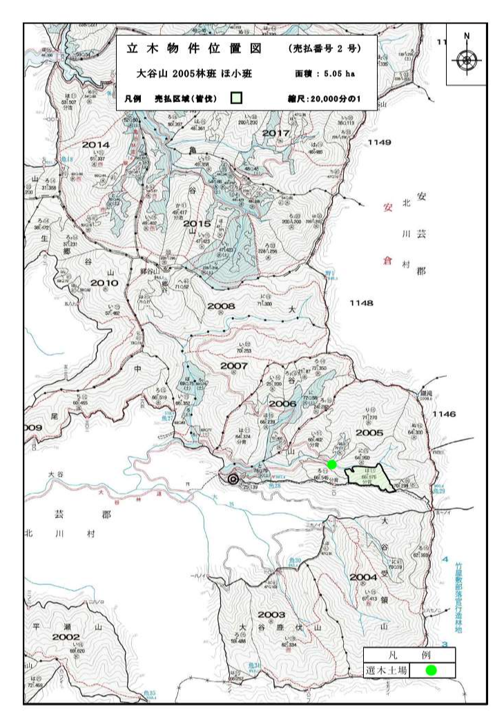 大谷山2005ほ販売物件明細書