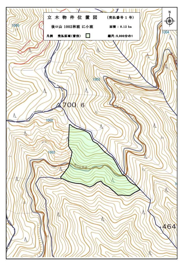 後ロ山1002に販売物件明細書