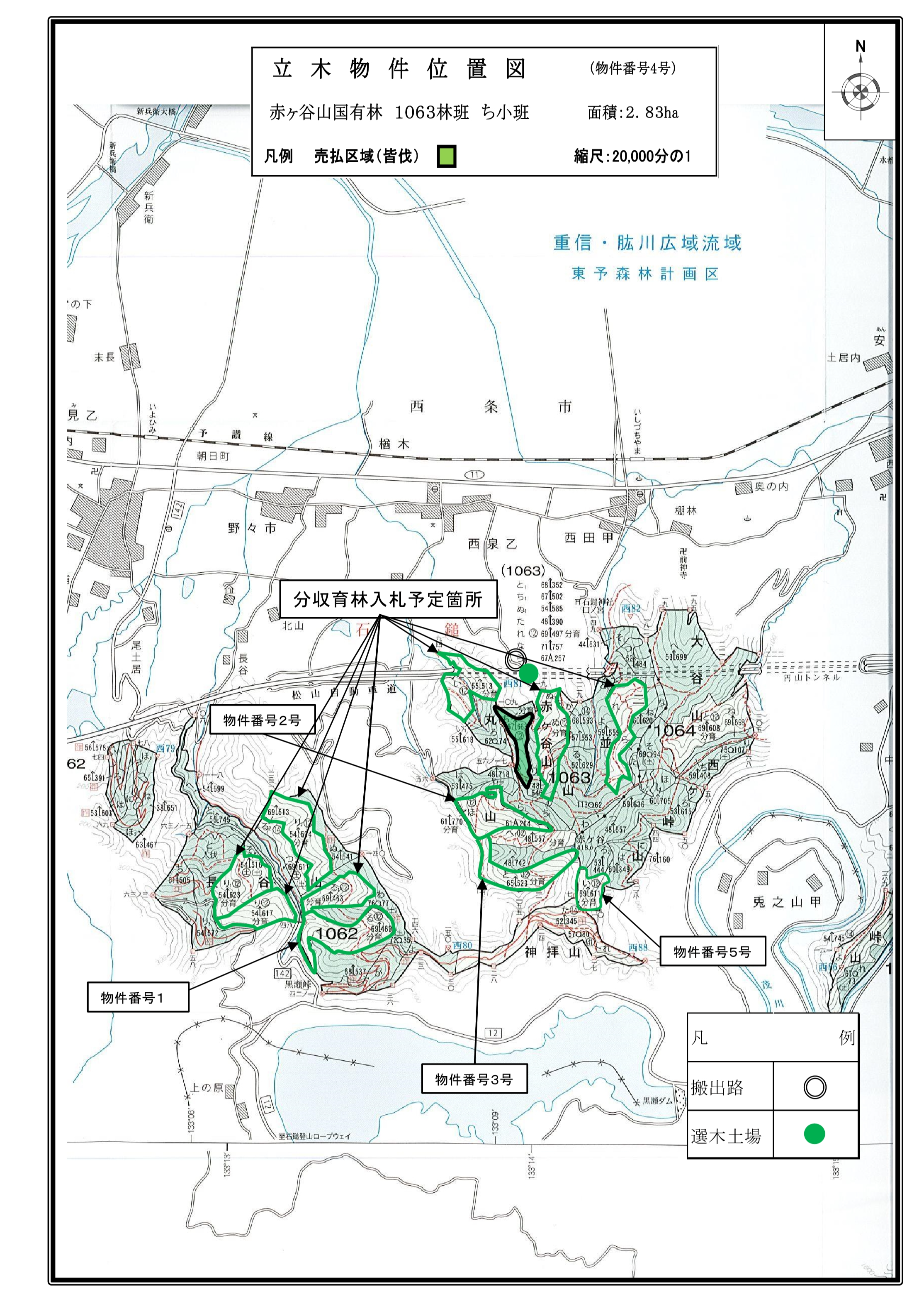 愛媛署物件明細書（4号物件）