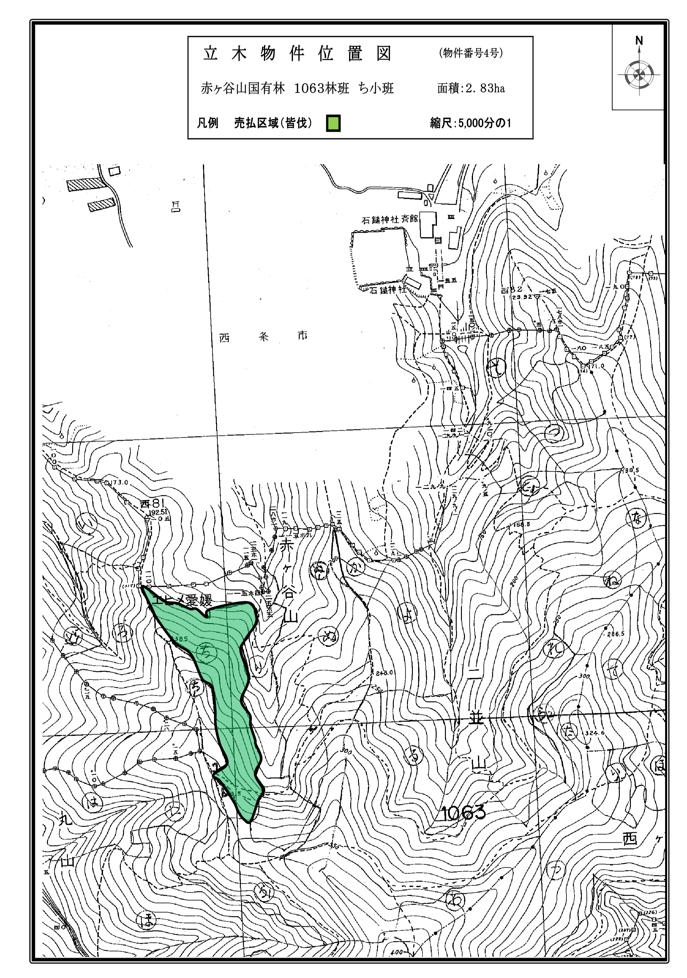 愛媛署物件明細書（4号物件）