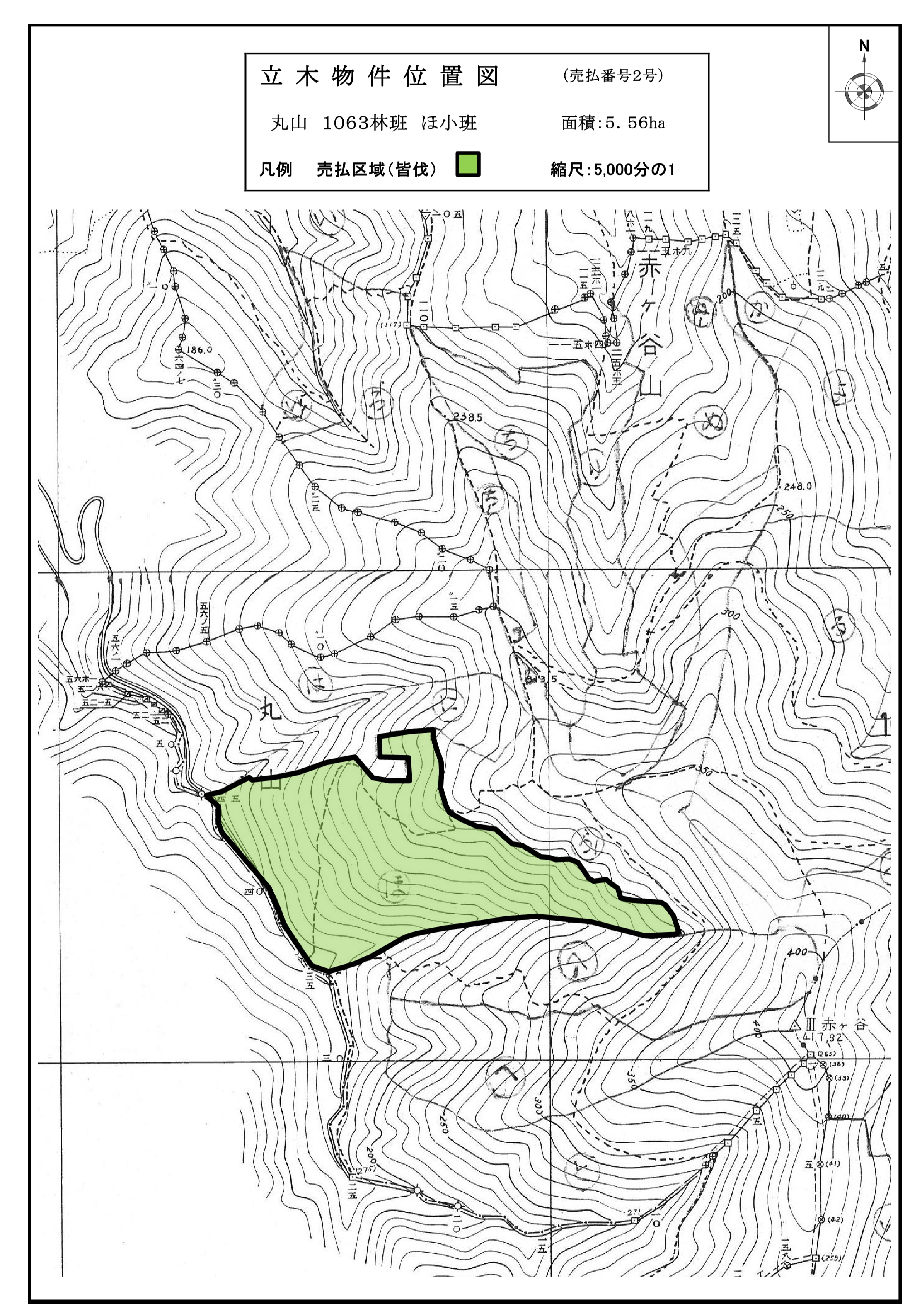 愛媛署物件明細書（2号物件）