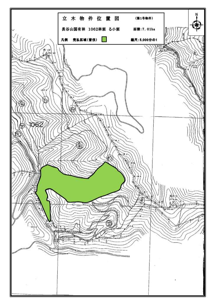 愛媛署物件明細書（1号物件）