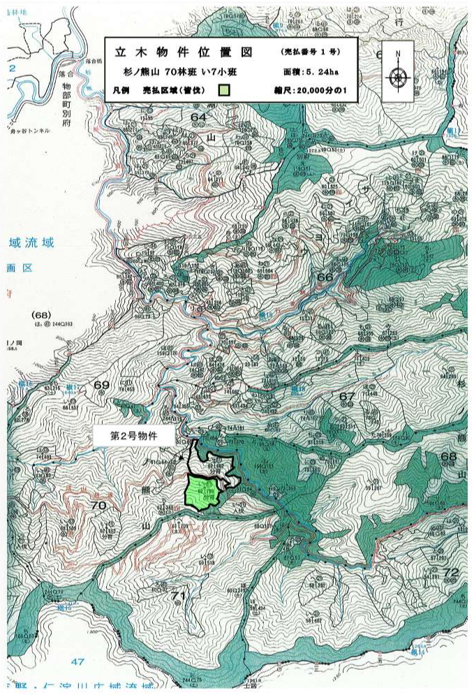 杉ノ熊山70い7販売物件明細書