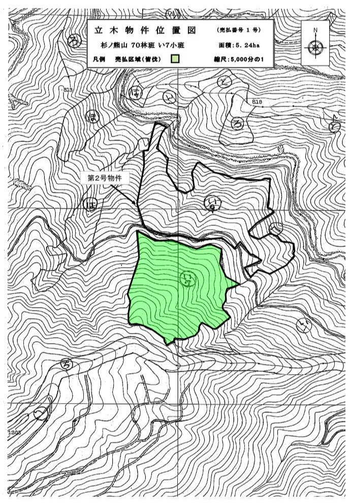 杉ノ熊山70い7販売物件明細書