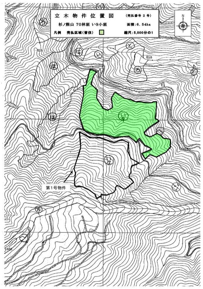 杉ノ熊山70い9販売物件明細書
