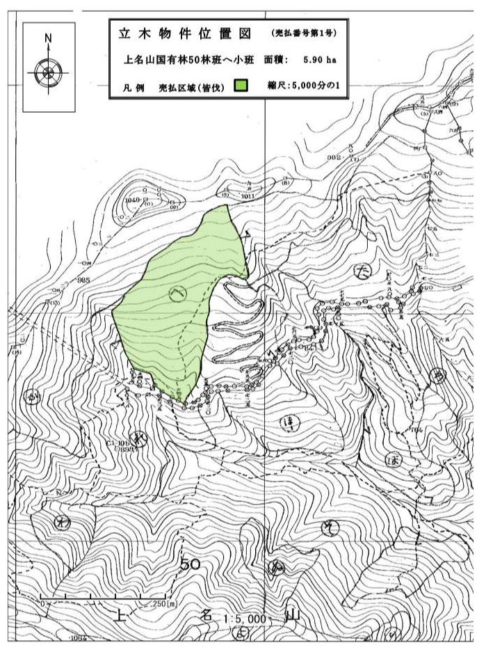 上名山50へ販売物件明細書