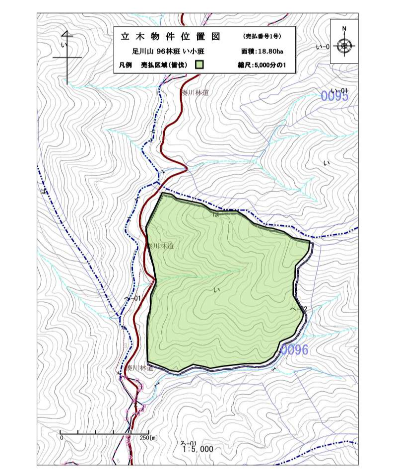 四万十署物件明細書（1号物件）