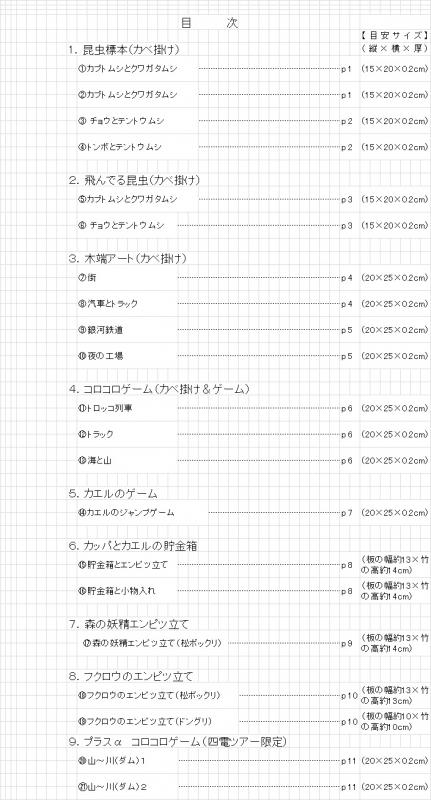 mokkou02
