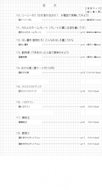 mokkou03