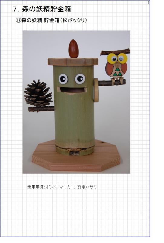 mokkou12