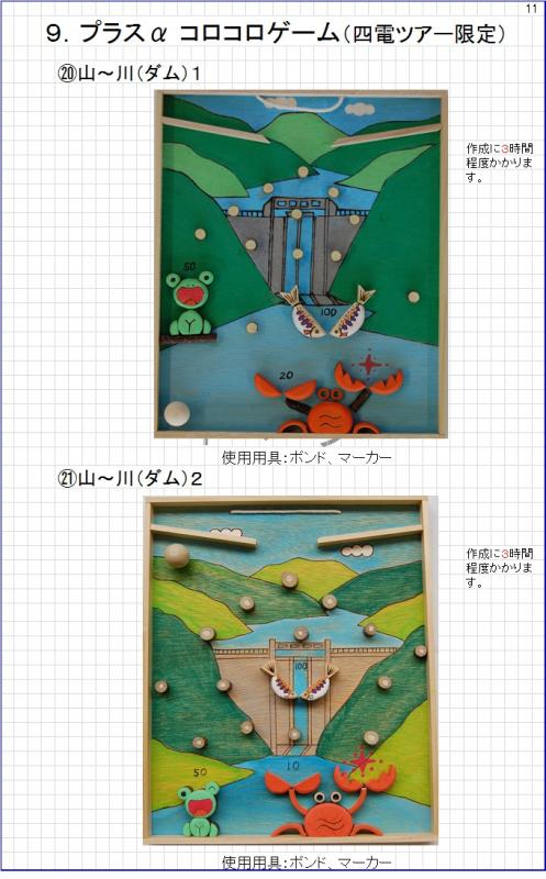 mokkou14
