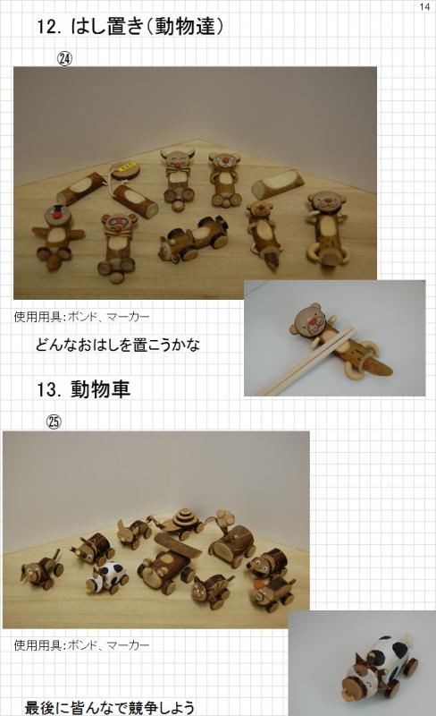 mokkou17