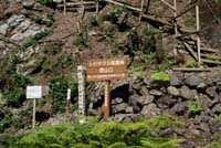 nisinokouiriguchi