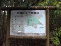 sadayamakannbann