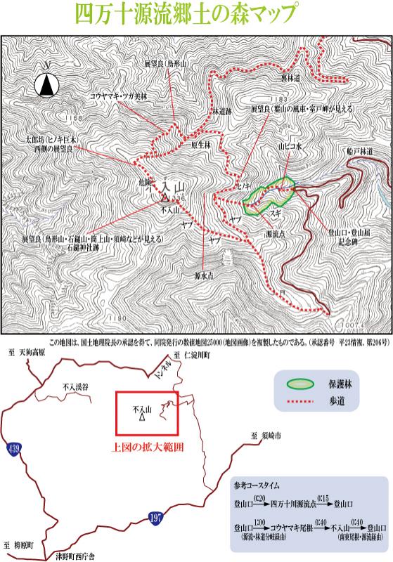 simanntogennryuumap