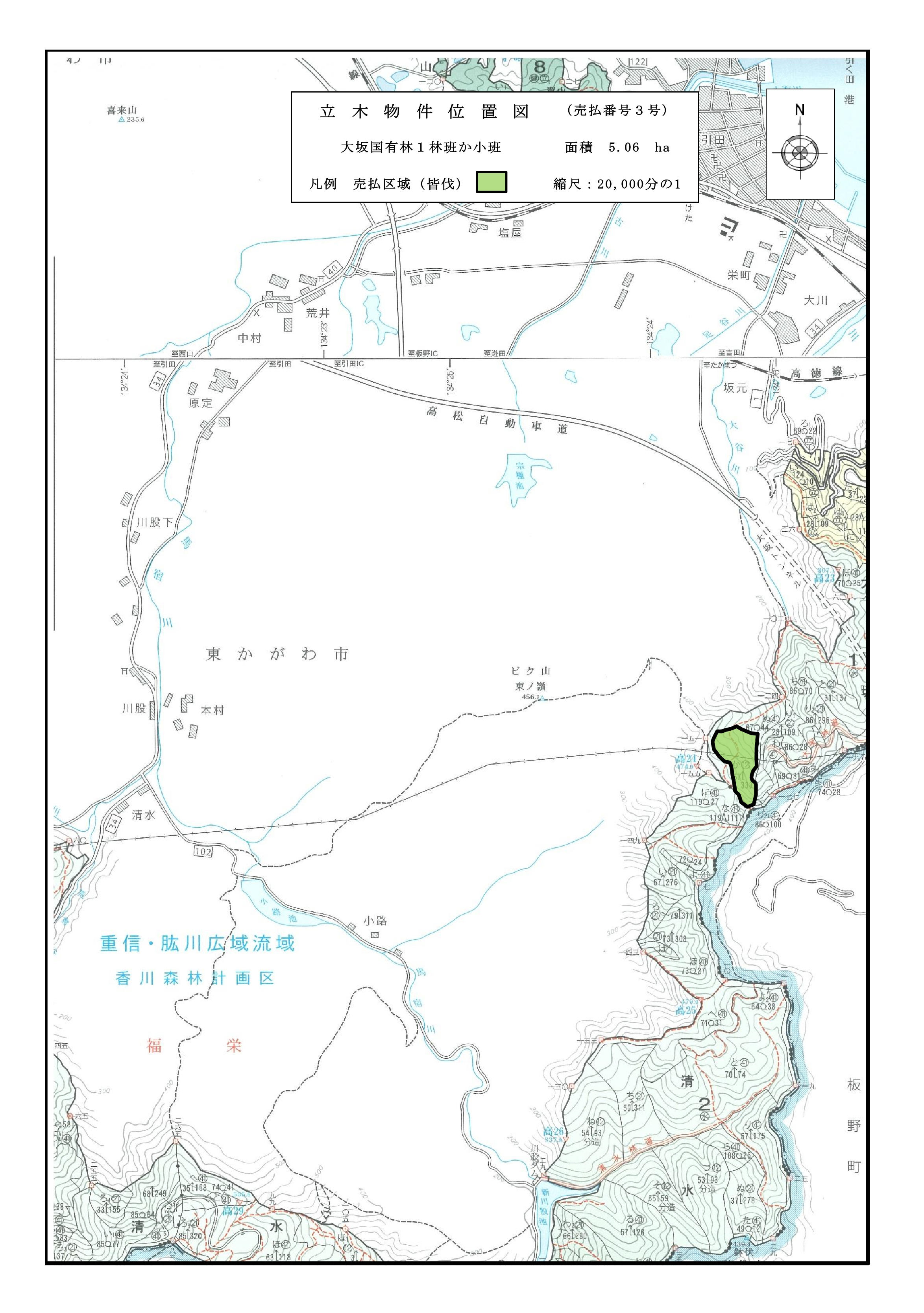 大坂1か販売物件明細書