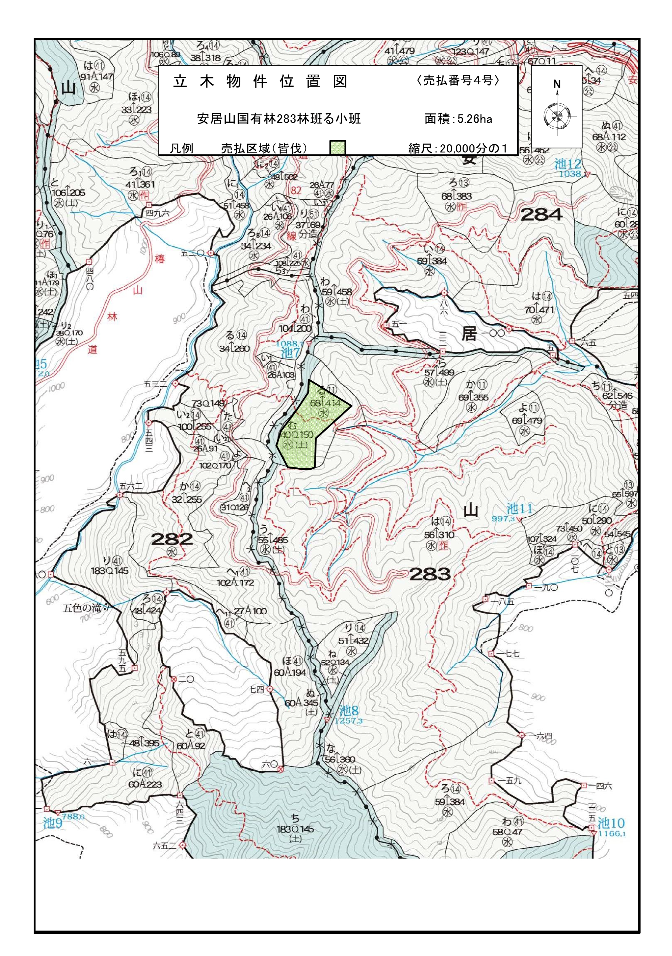 安居山283る販売物件明細書