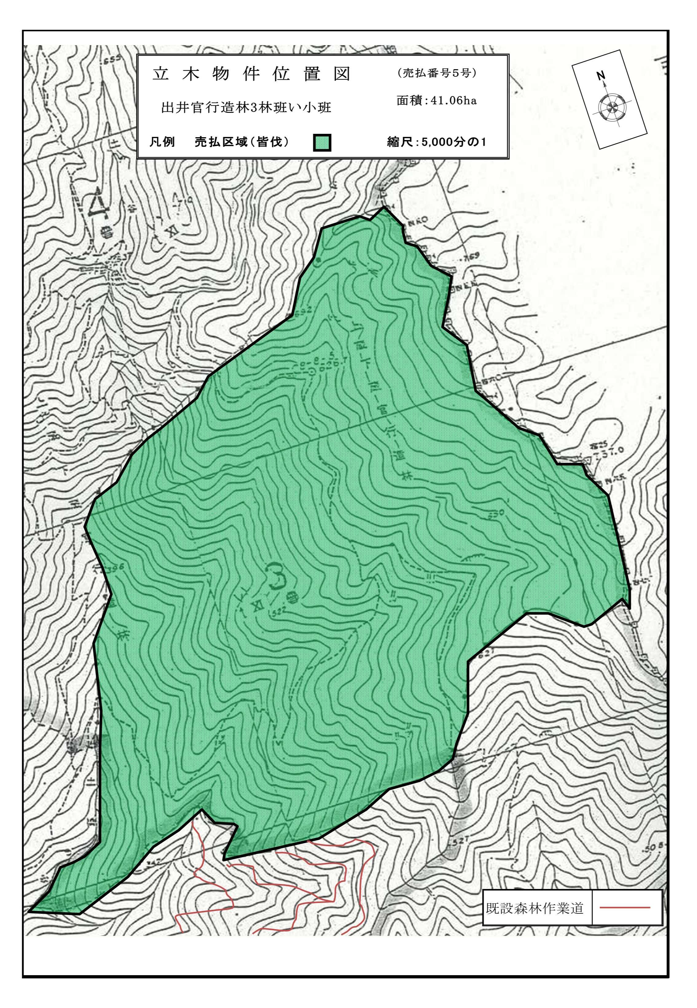 出井官行造林3い販売物件明細書