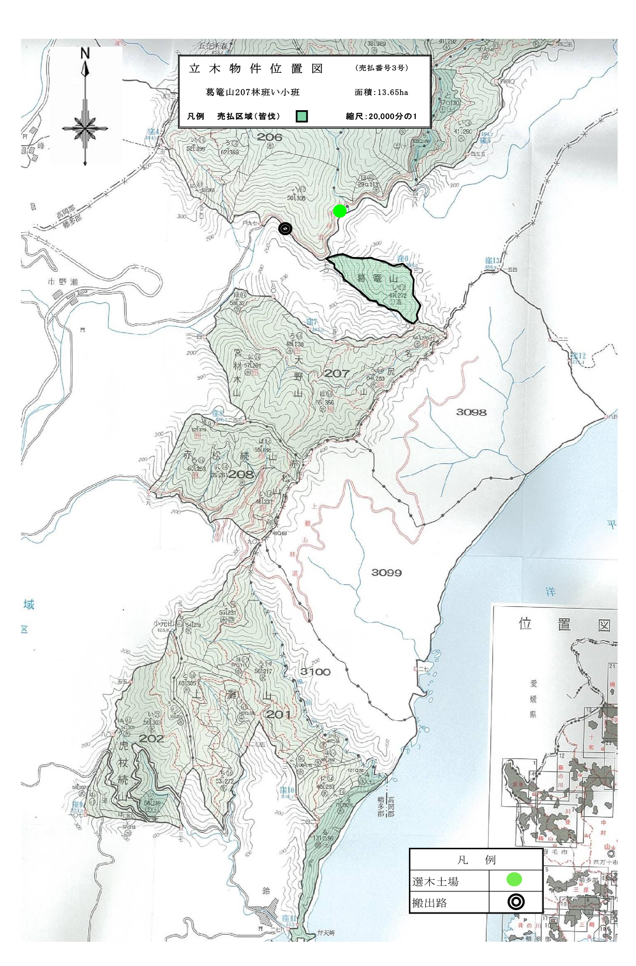 葛篭山207い販売物件明細書