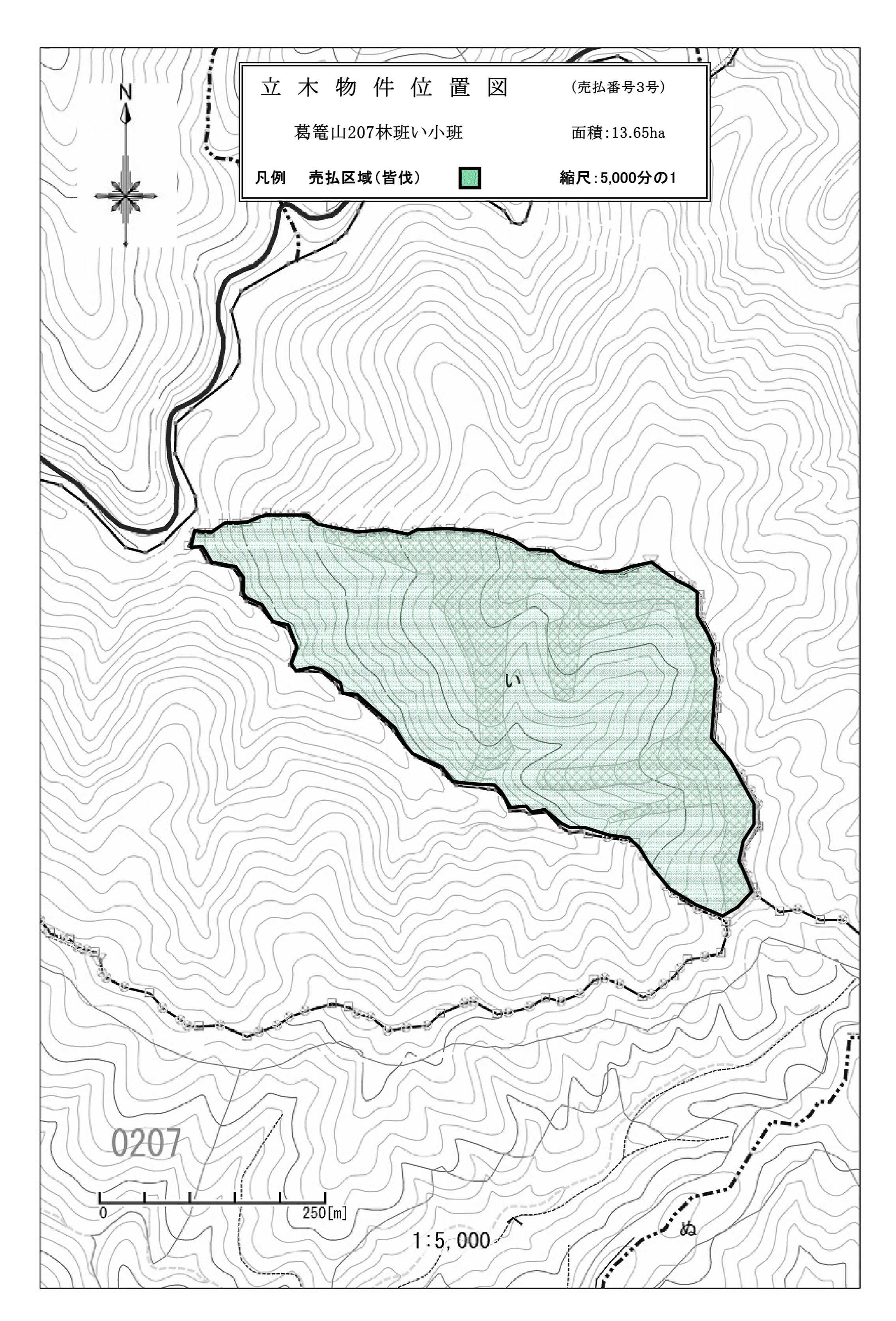葛篭山207い販売物件明細書