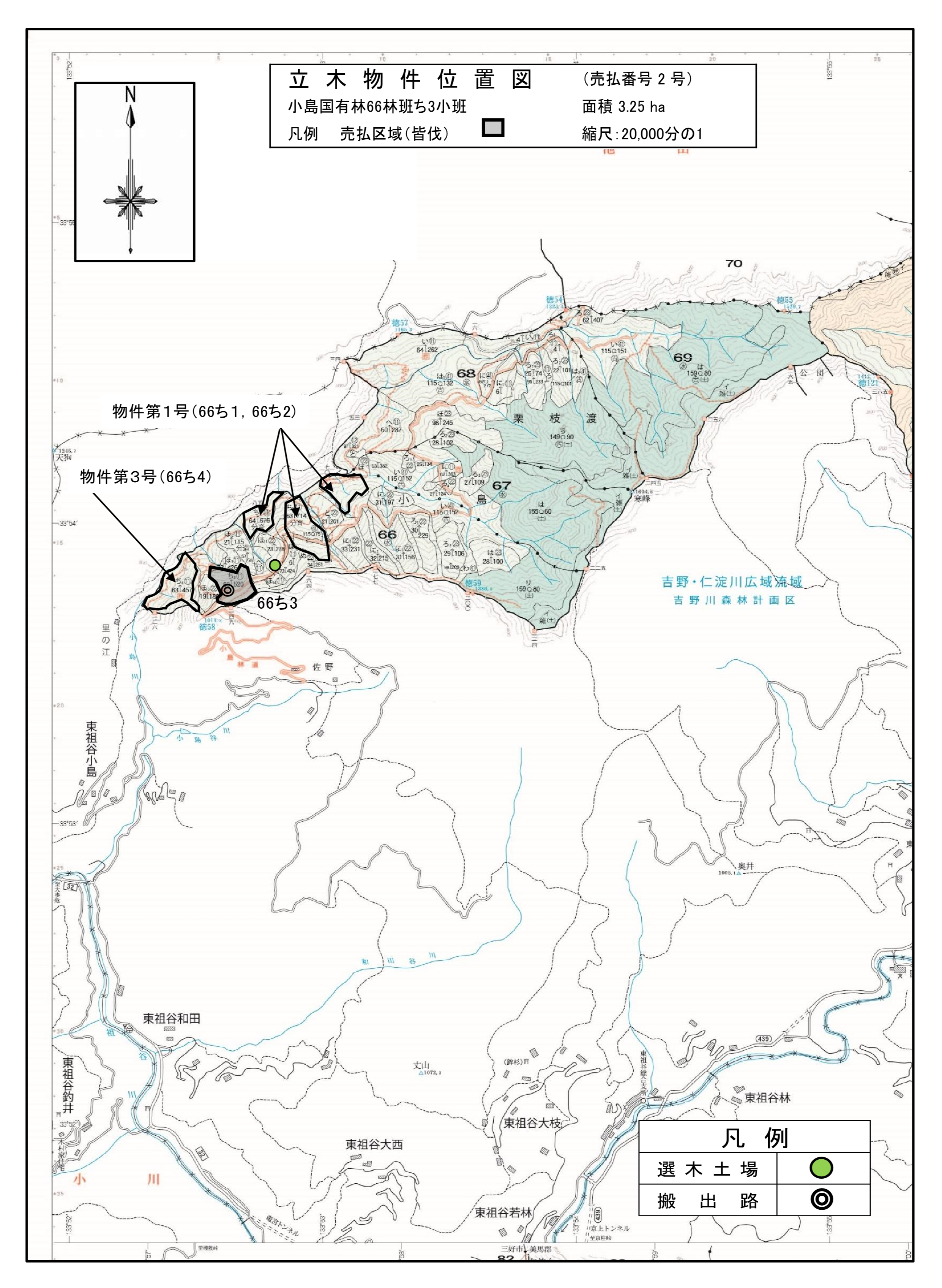 小島66ち3販売物件明細書