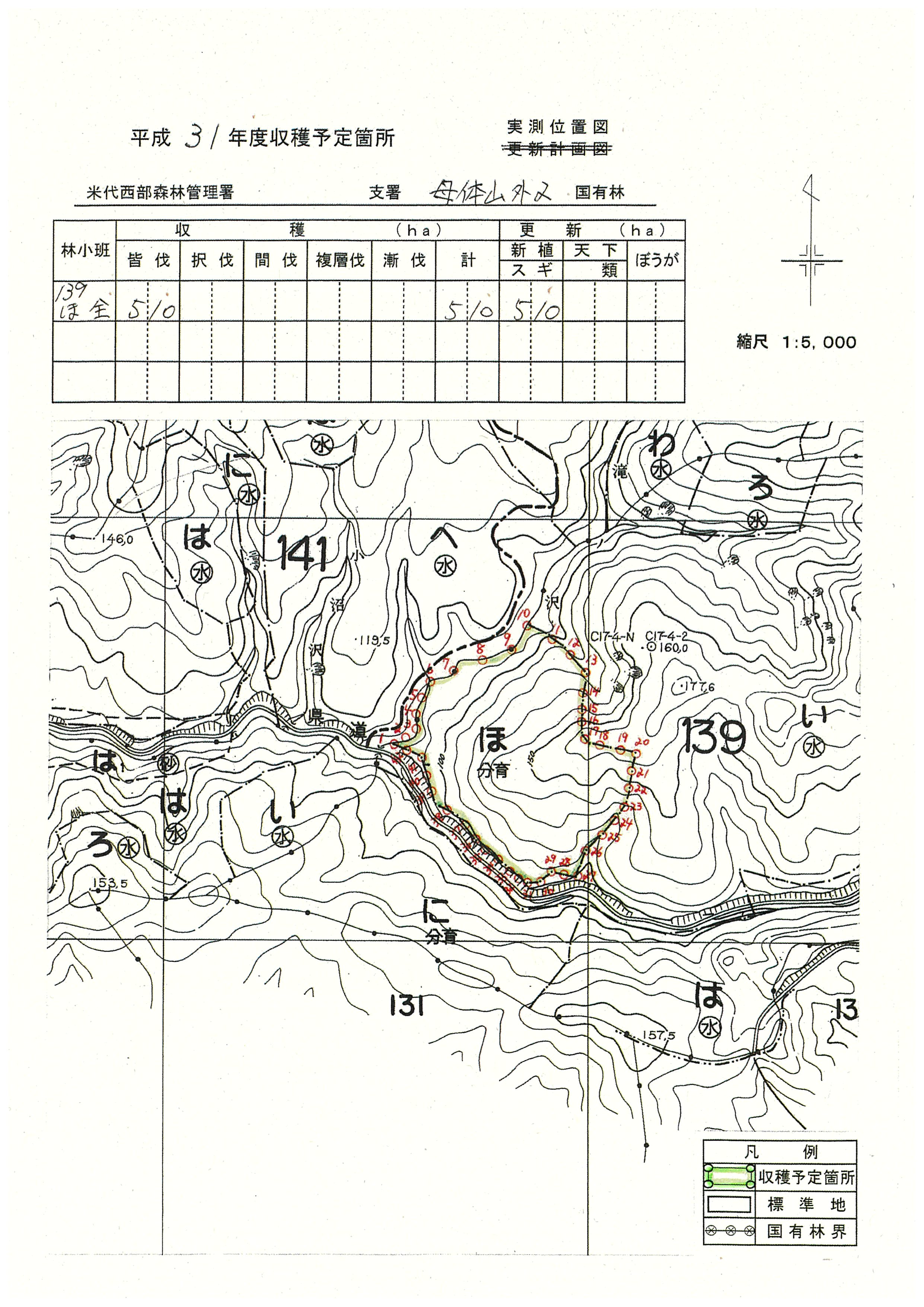 １３９ほ五千分の一