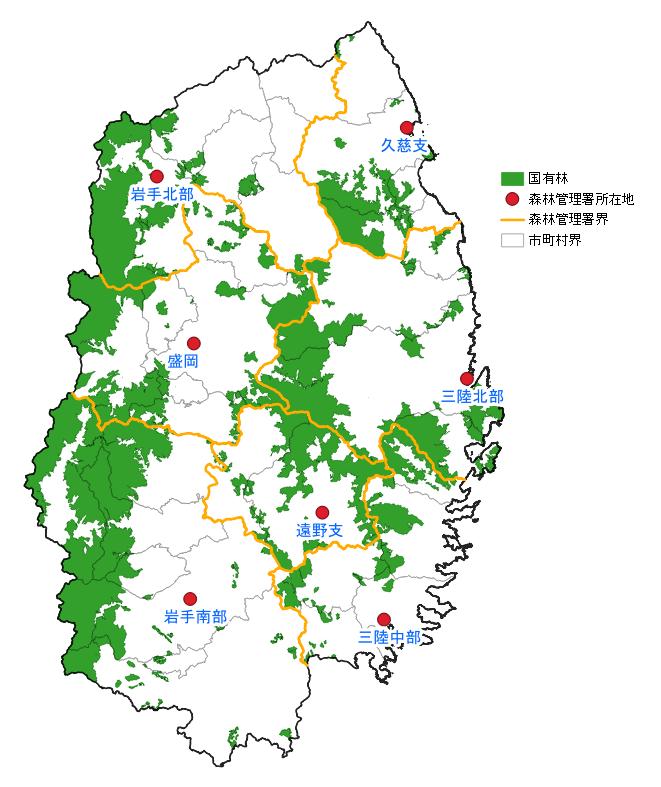 岩手県内の森林管理署