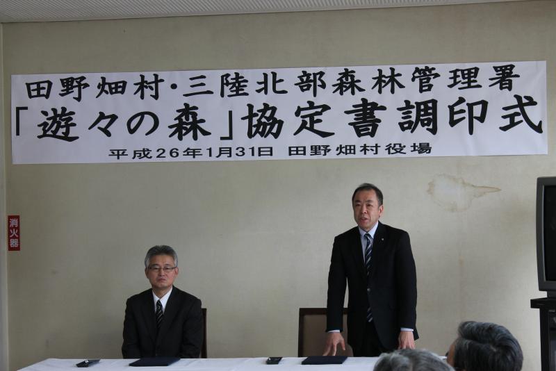 村長挨拶