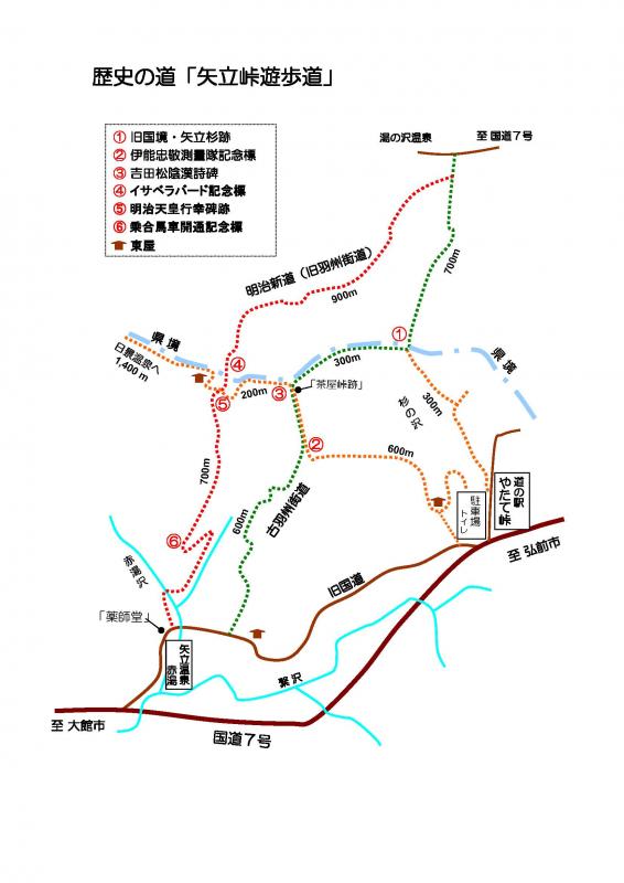 矢立峠遊歩道