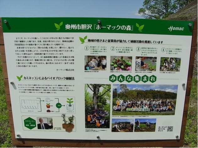 現地は、胆沢ダムの近くです。