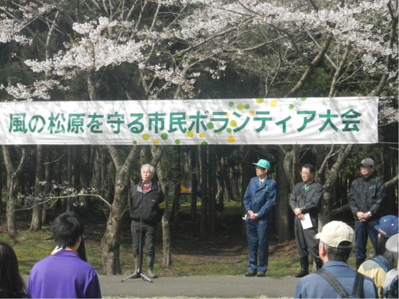 風の松原ボランティア大会開会式（４月）