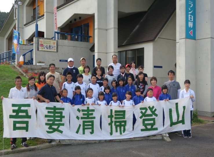 米沢市関小学校の「吾妻清掃登山」1