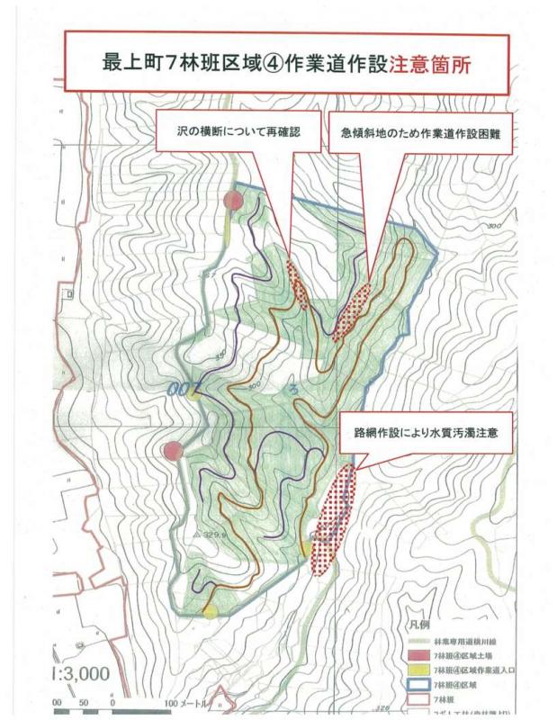 作業道プラン③