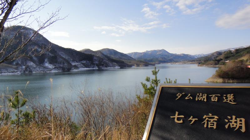 七ヶ宿湖から望む管内の山々