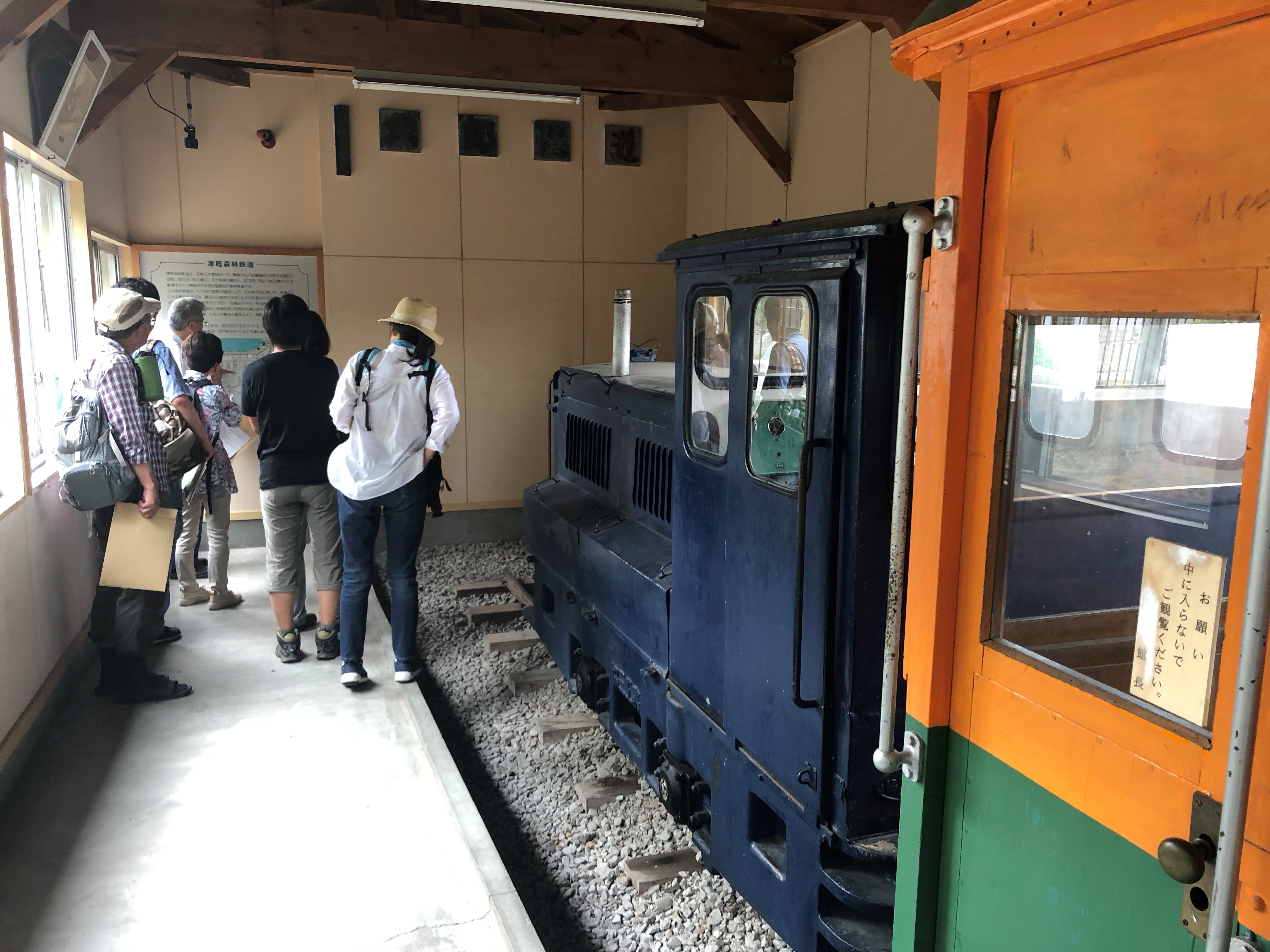津軽森林鉄道について説明