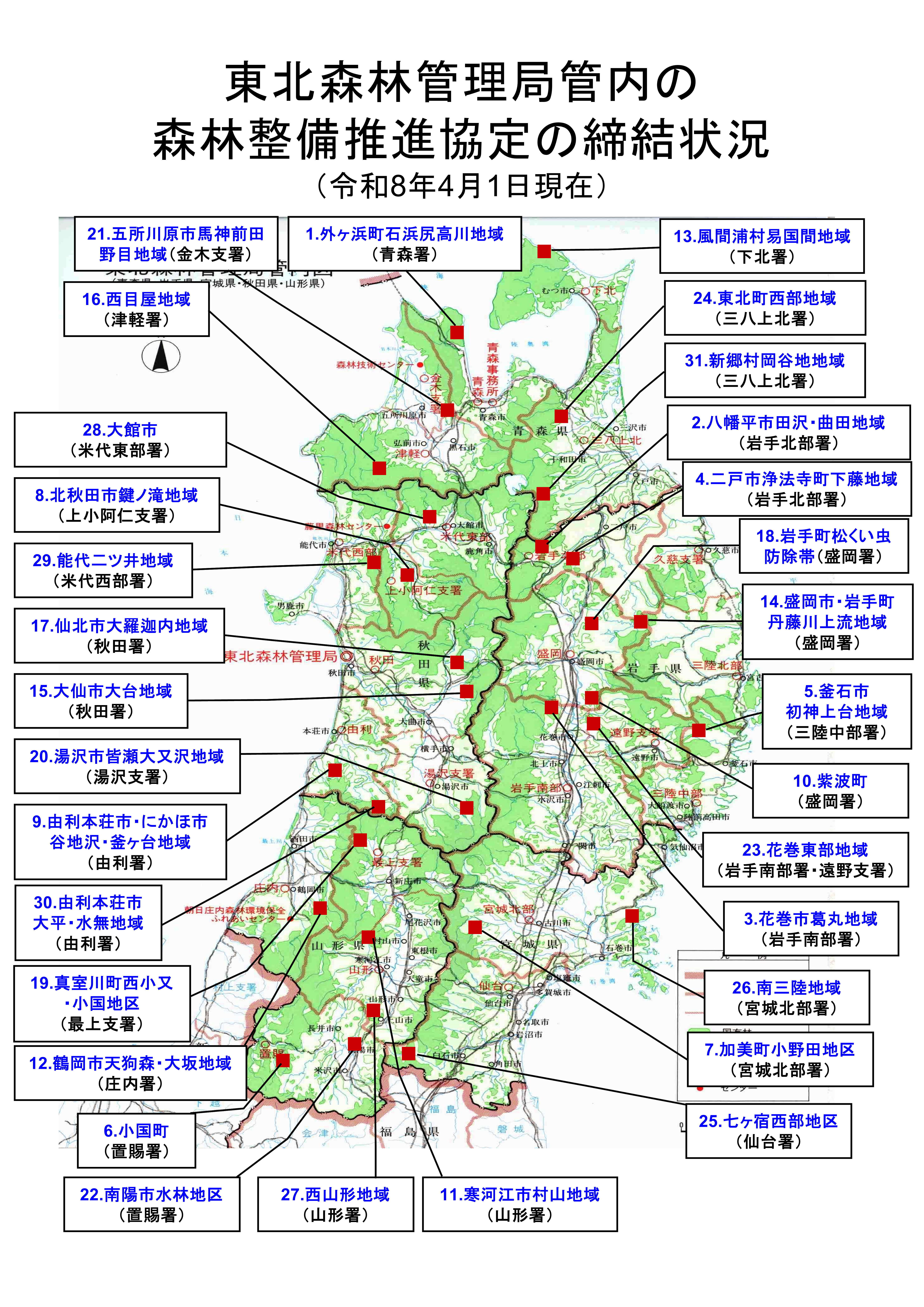 R8団地位置図.png