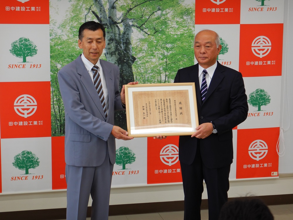 令和２年度田中建設工業（株）感謝状贈呈の様子