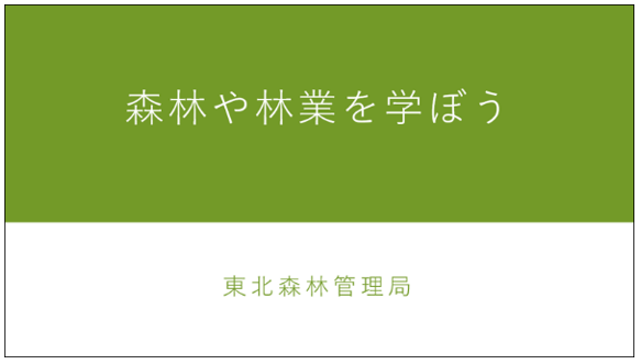 学習教材