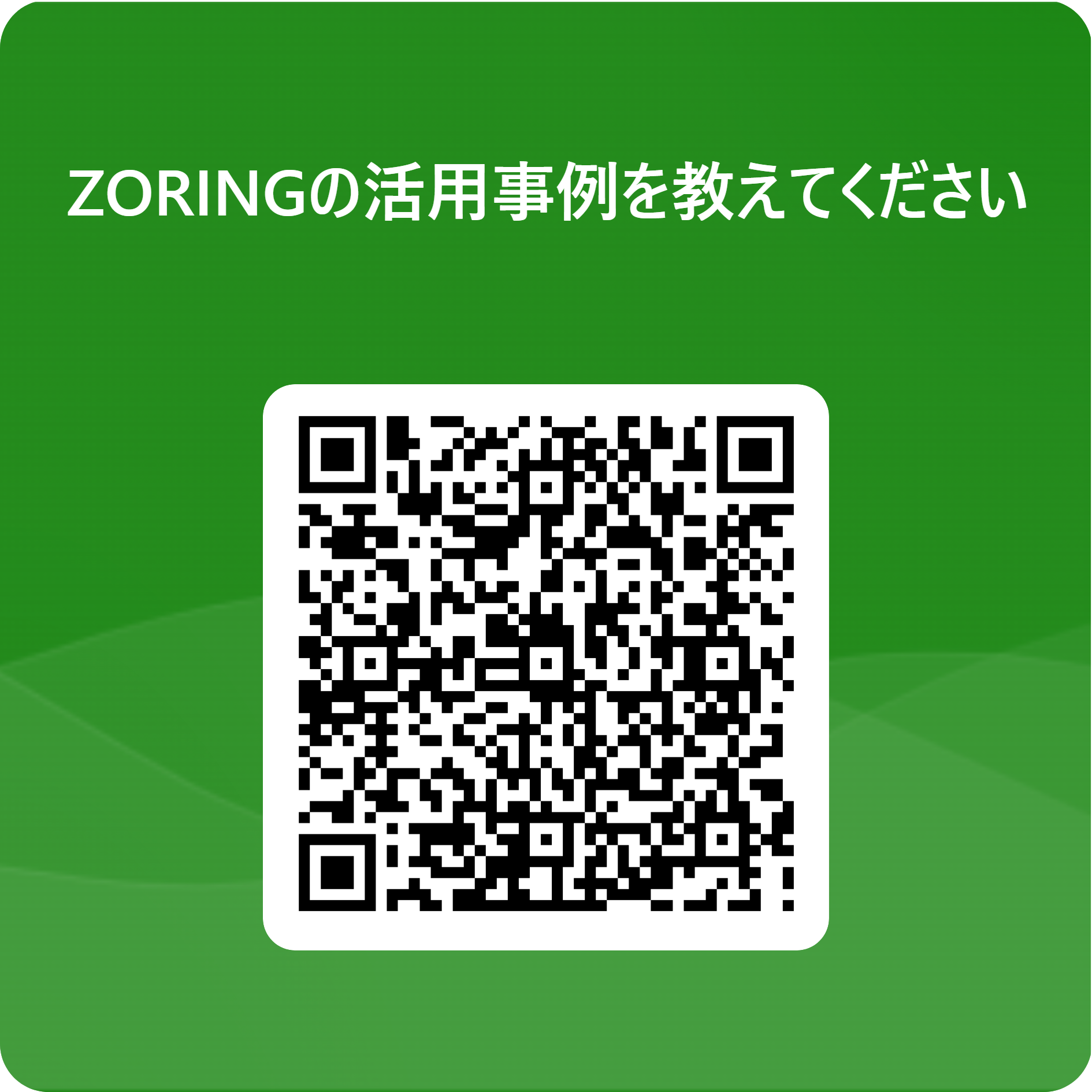 QR_アンケート.png