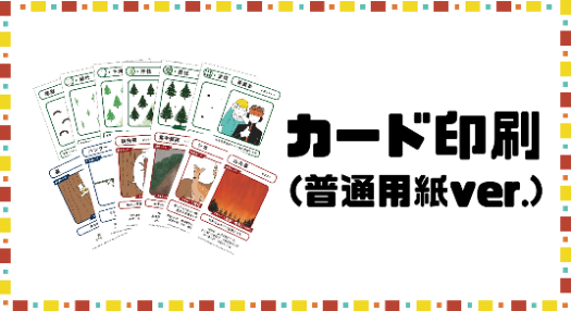 普通用紙