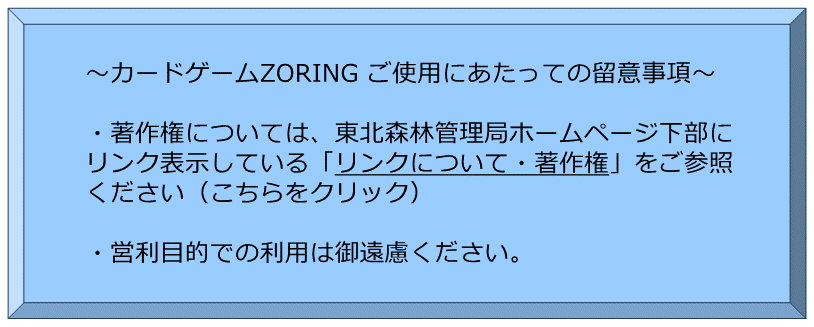 著作権