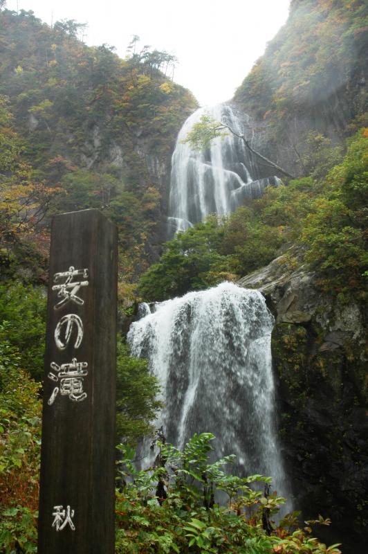 安の滝全景