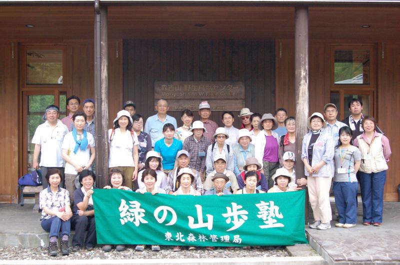 森吉山野生鳥獣センターで記念撮影