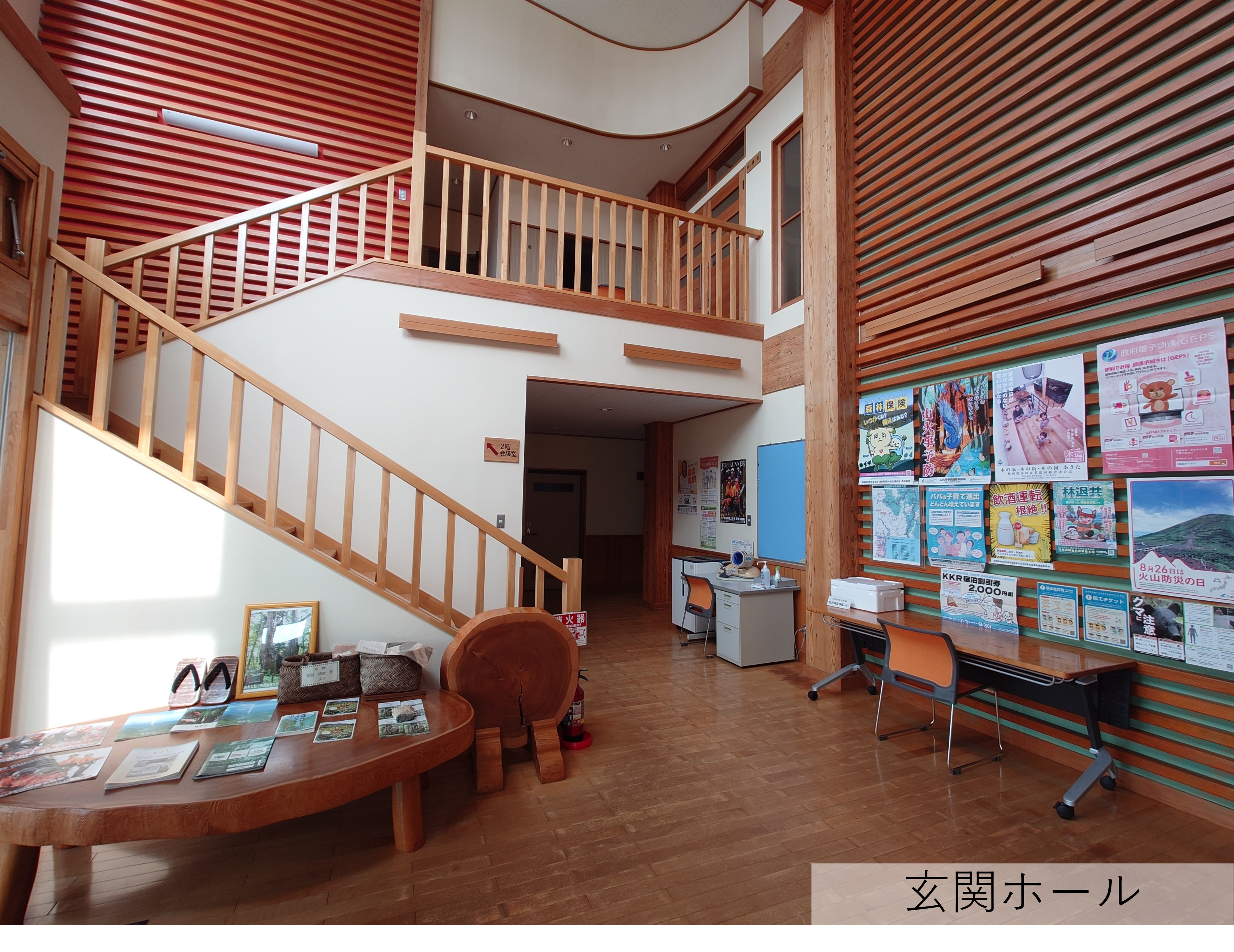 秋田森林管理署：東北森林管理局