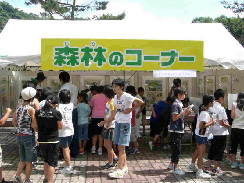 森林のコーナー